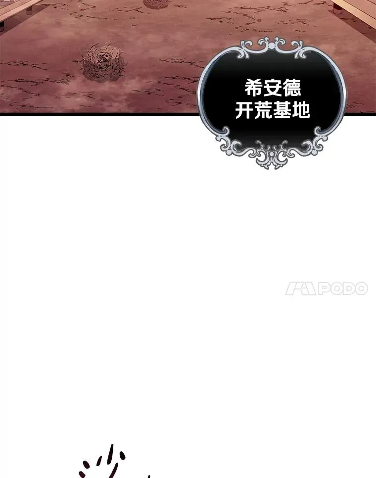 113.魔剑士李智源53