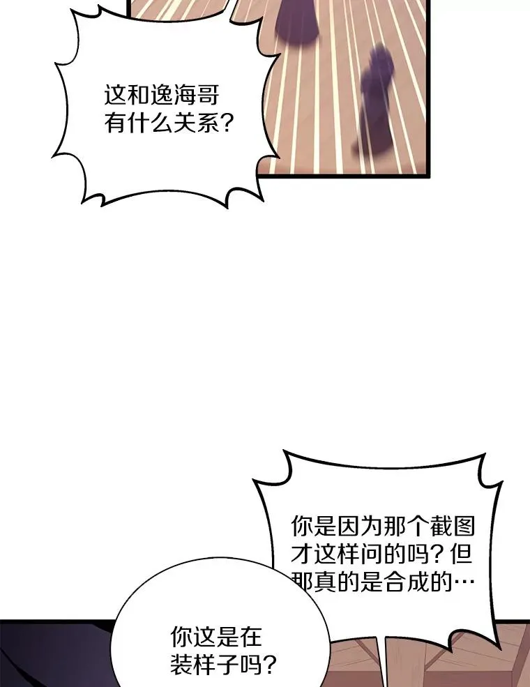 78.阴谋69