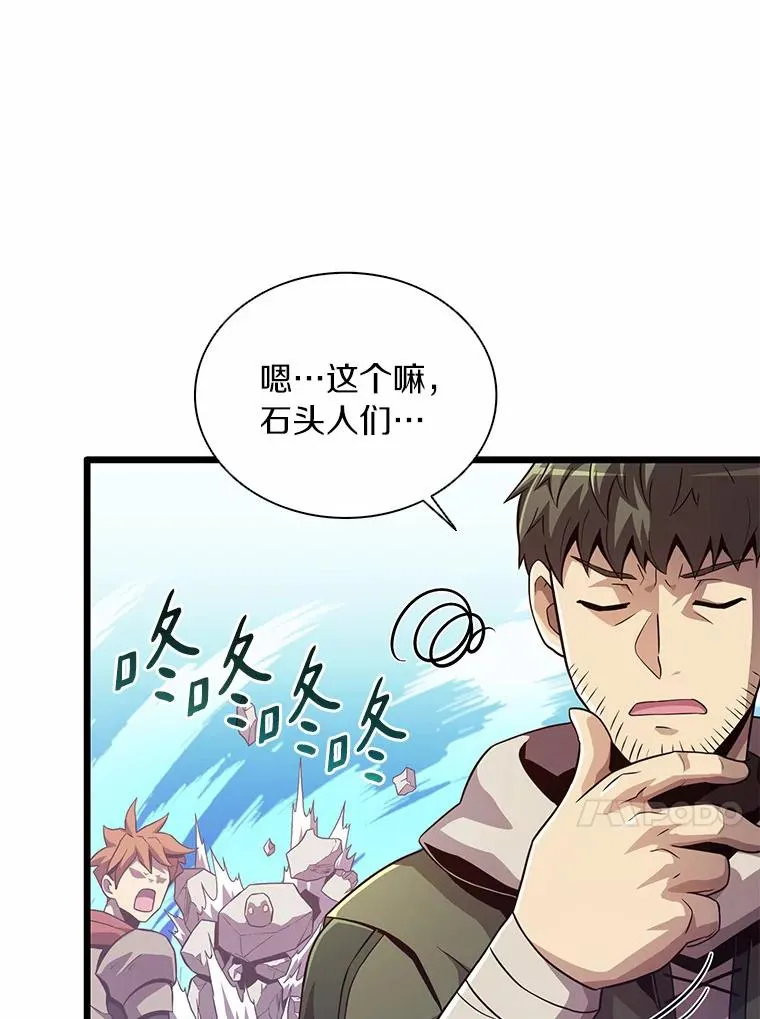 53.可再生石头人78