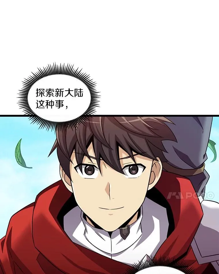 121.新大陆探险73