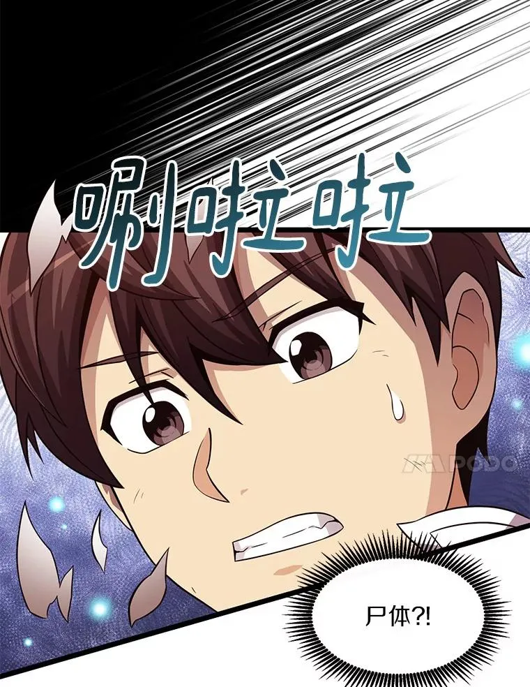 53.可再生石头人98