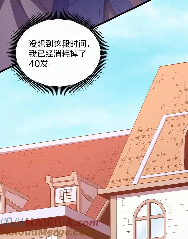 112.制作新配件40