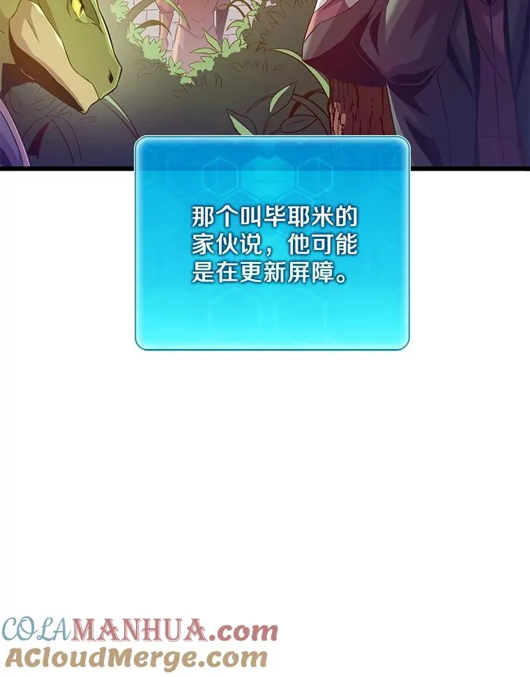 106.比德尔现身60