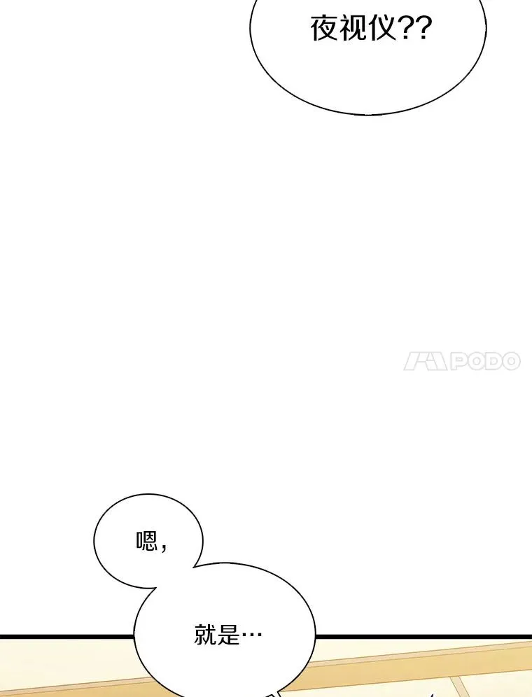 112.制作新配件67