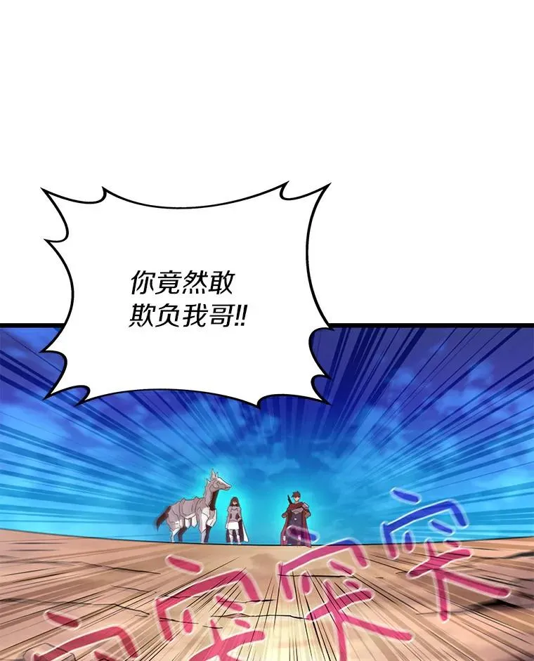 59.神秘的高手87