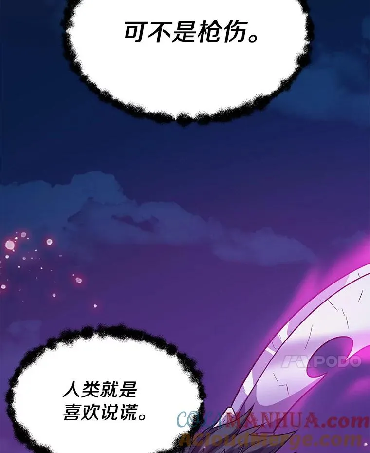 38.狗头人族长现身64