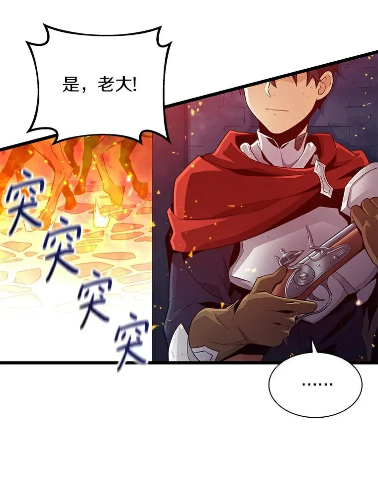 61.一场骗局102