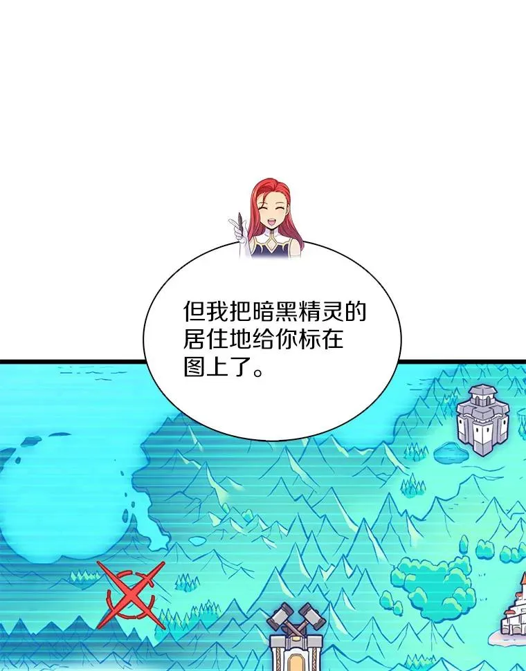 112.制作新配件23