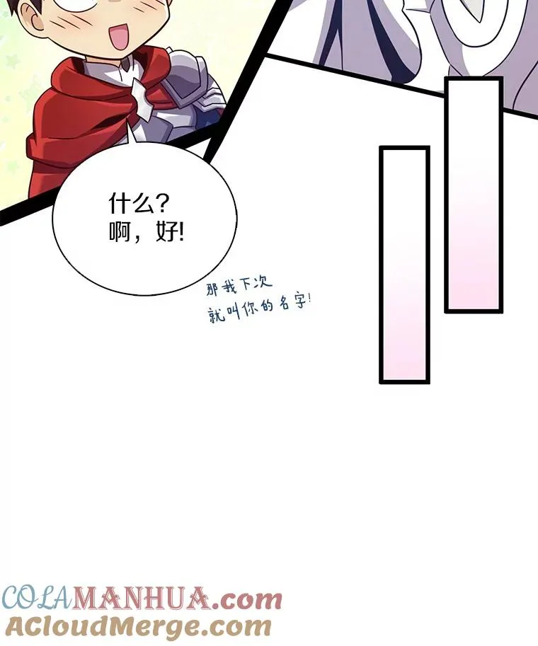 100.陌生人来信68