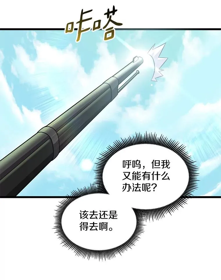 112.制作新配件37