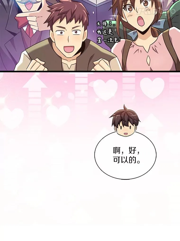 114.李智源的私心23