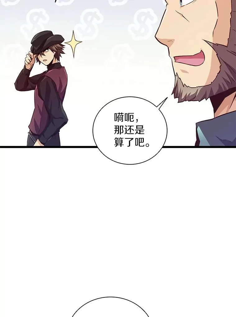 71.基德来访19