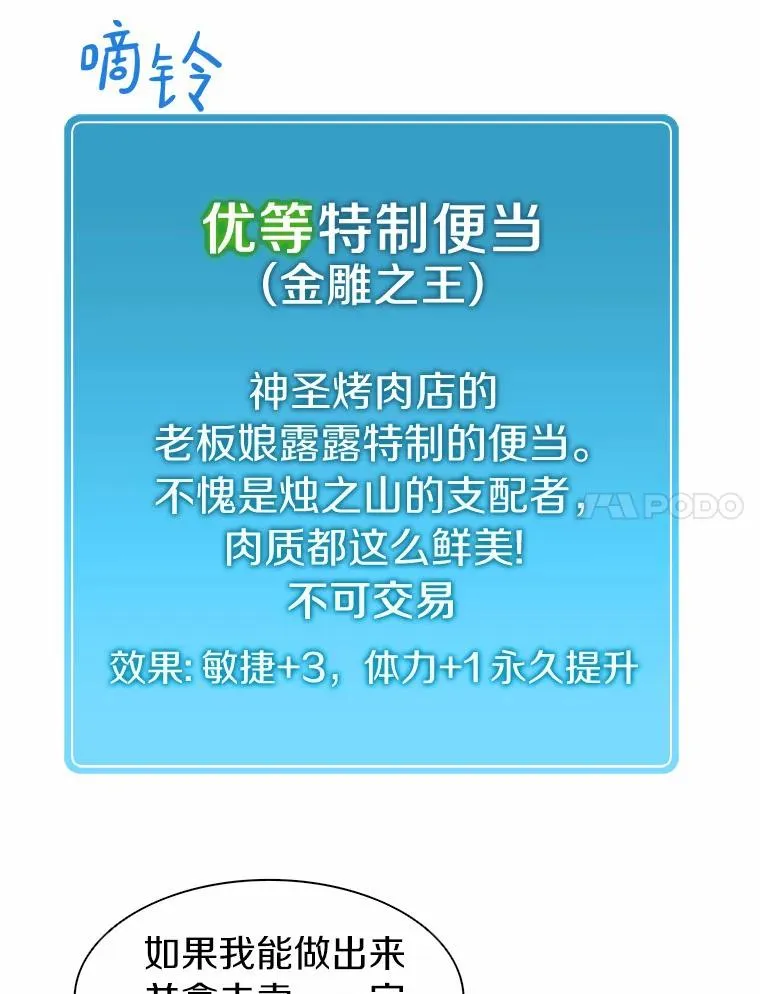 14.进贡便当66
