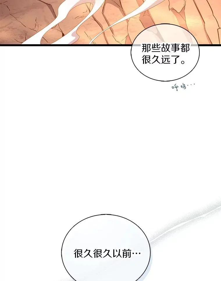 116.神魔传说65
