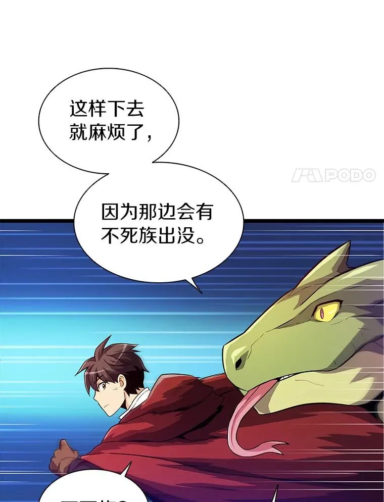 45.不死族71