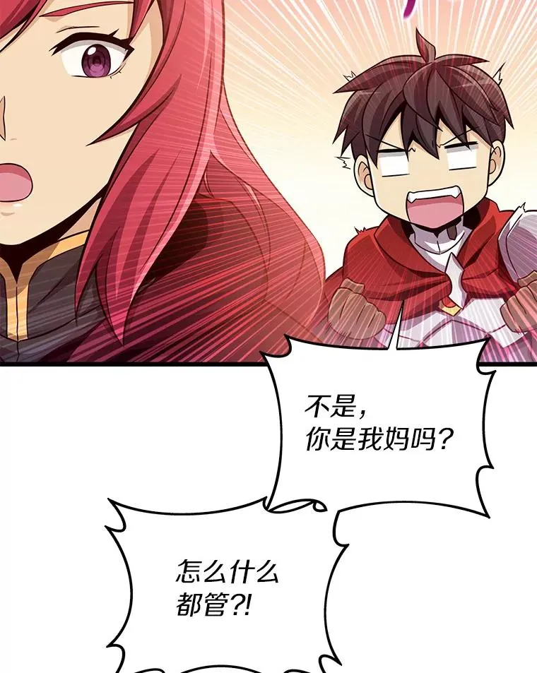 87.地下城102