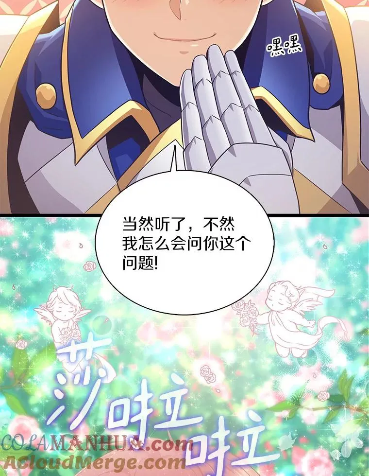 103.招兵买马8