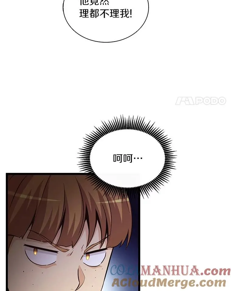 54.黄铜Boss44