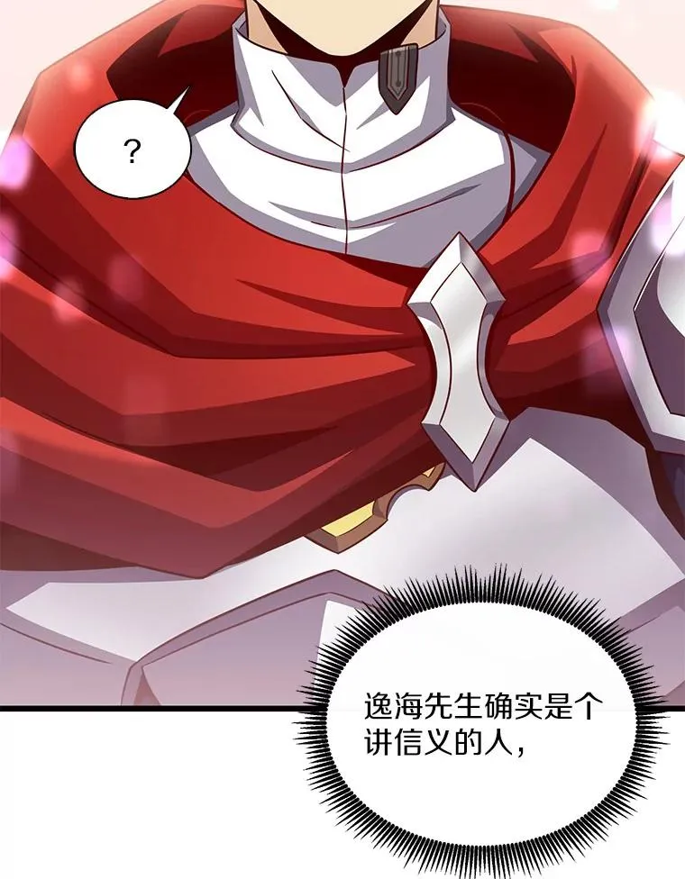 102.互不信任82