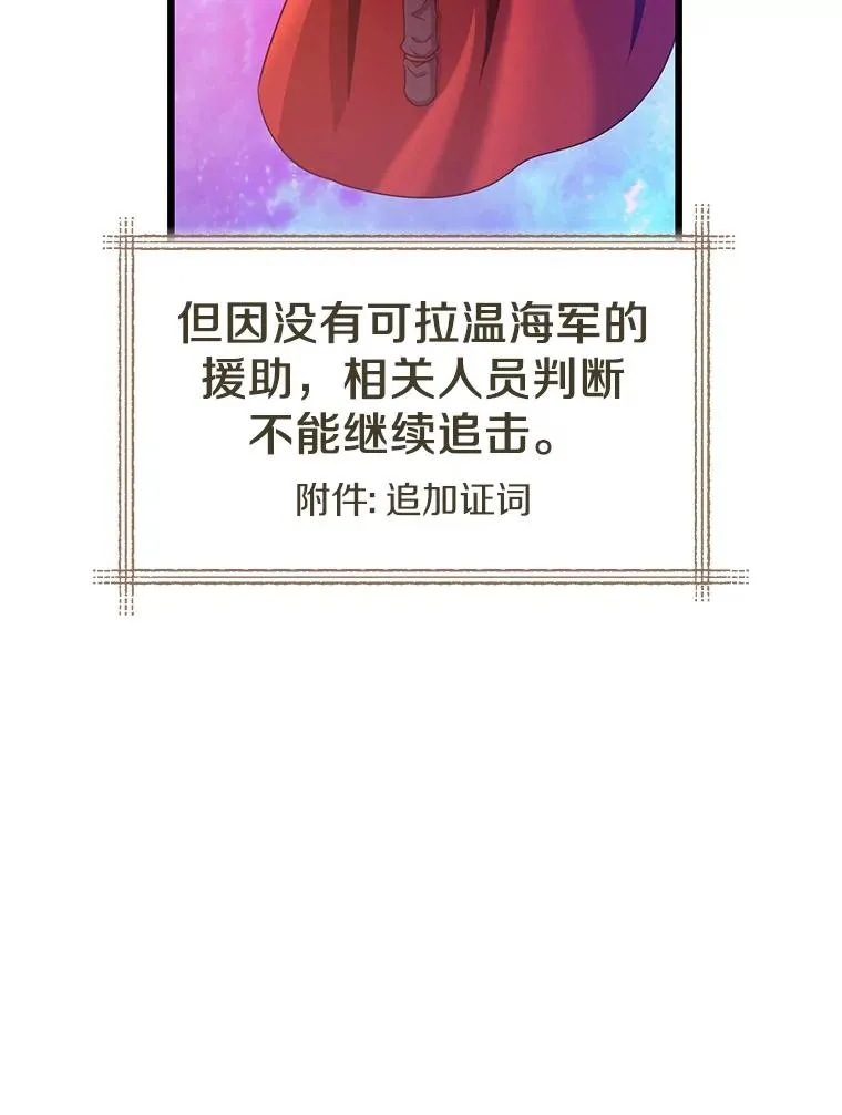 111.魔弹射手的传说49