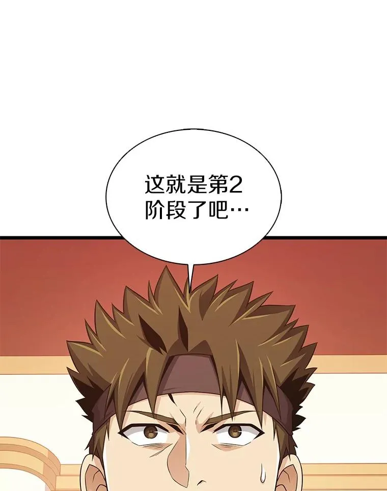 110.战火燃起61