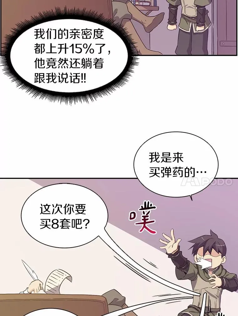 8.不可交易42