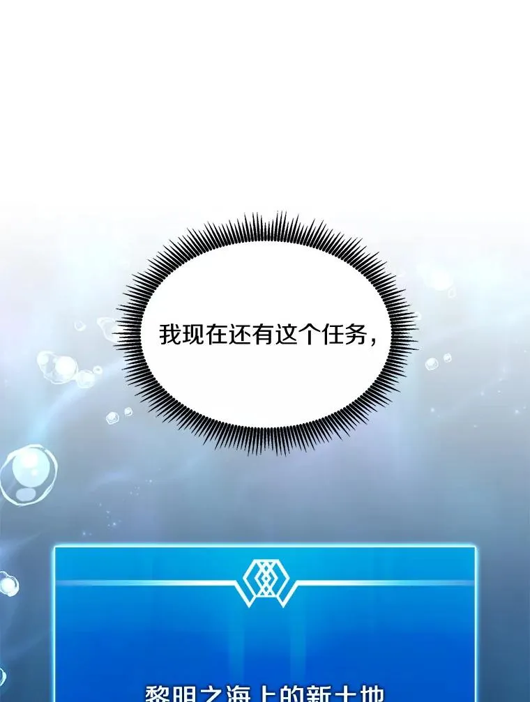 111.魔弹射手的传说57