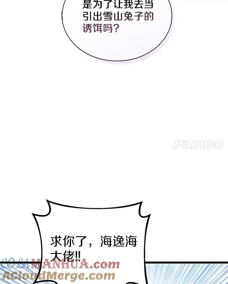 96.“雪崩”48