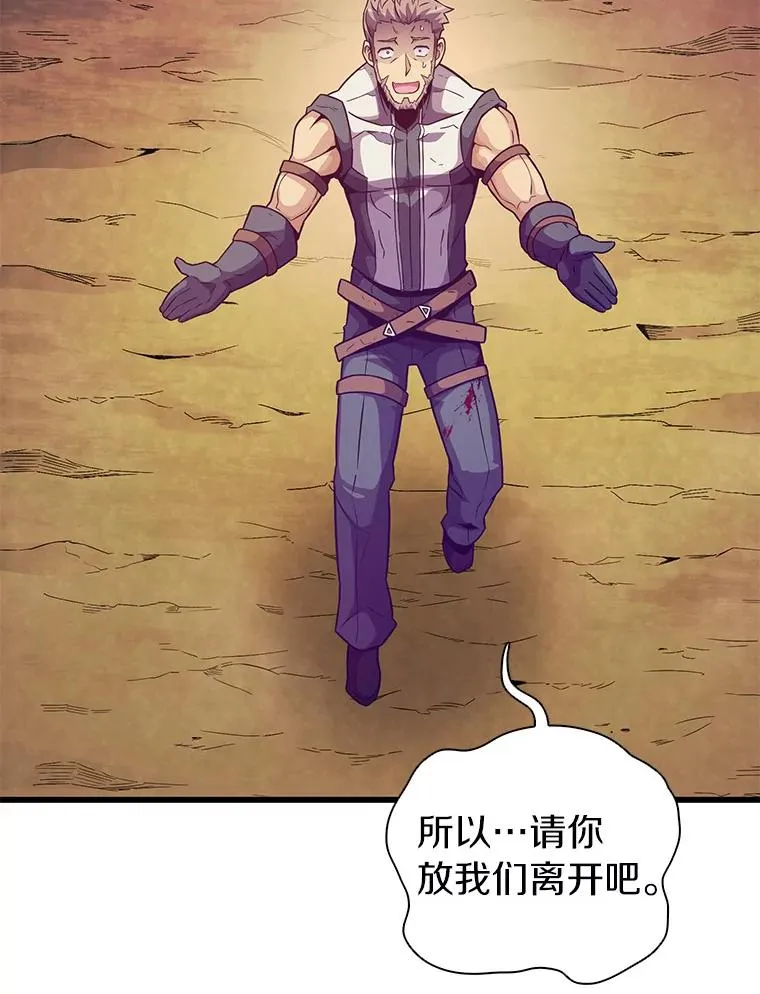 38.狗头人族长现身57