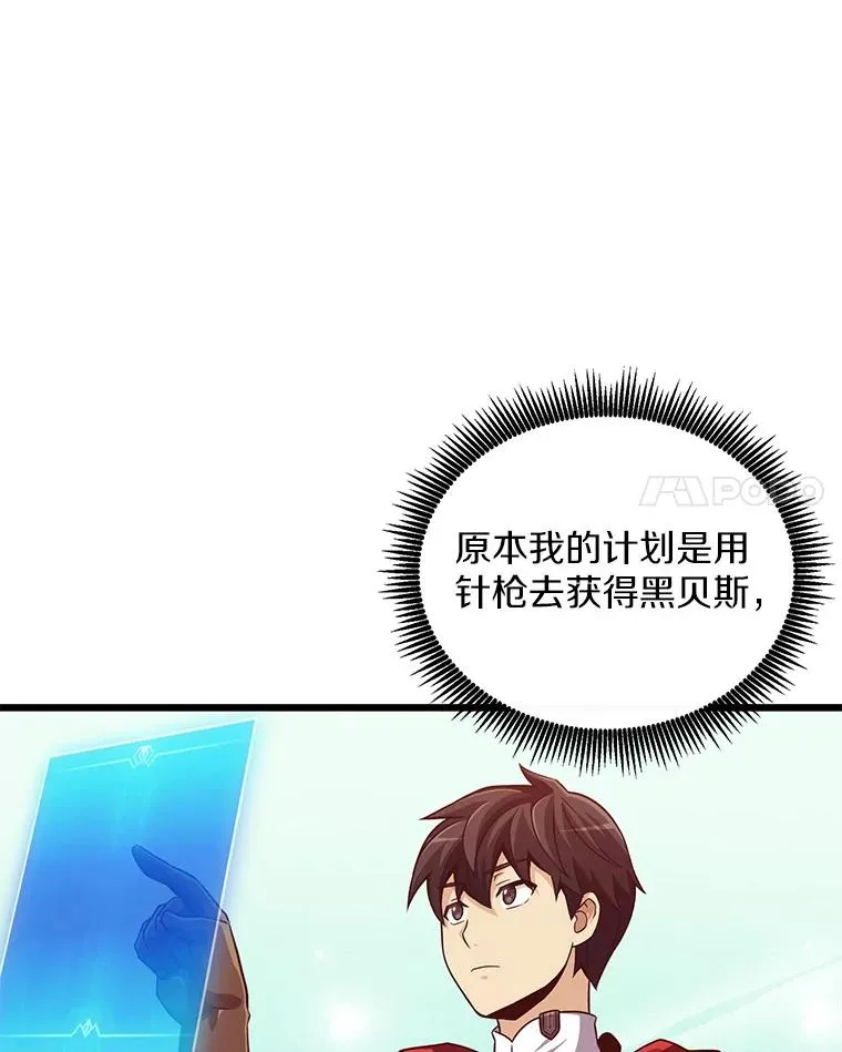 71.基德来访81