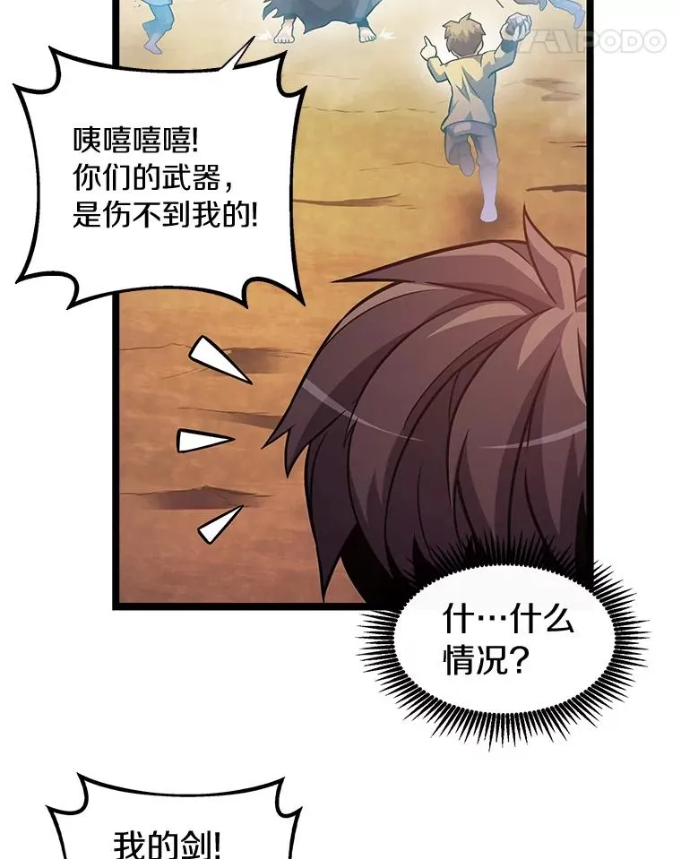 42.购买新武器102