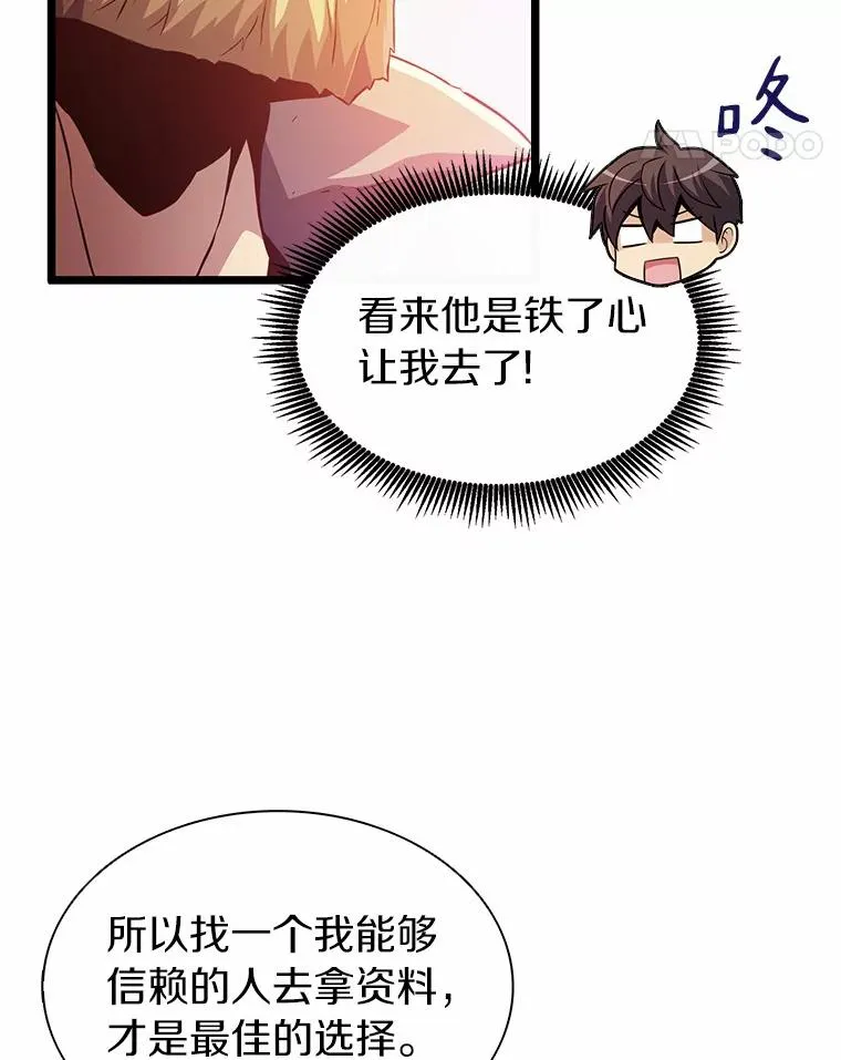 47.王室记录院41