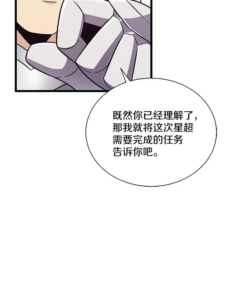 130.新的战略70
