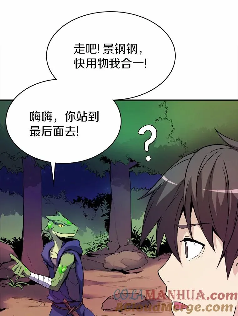 12.特殊打怪法4