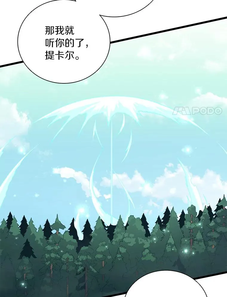66.人海战术81
