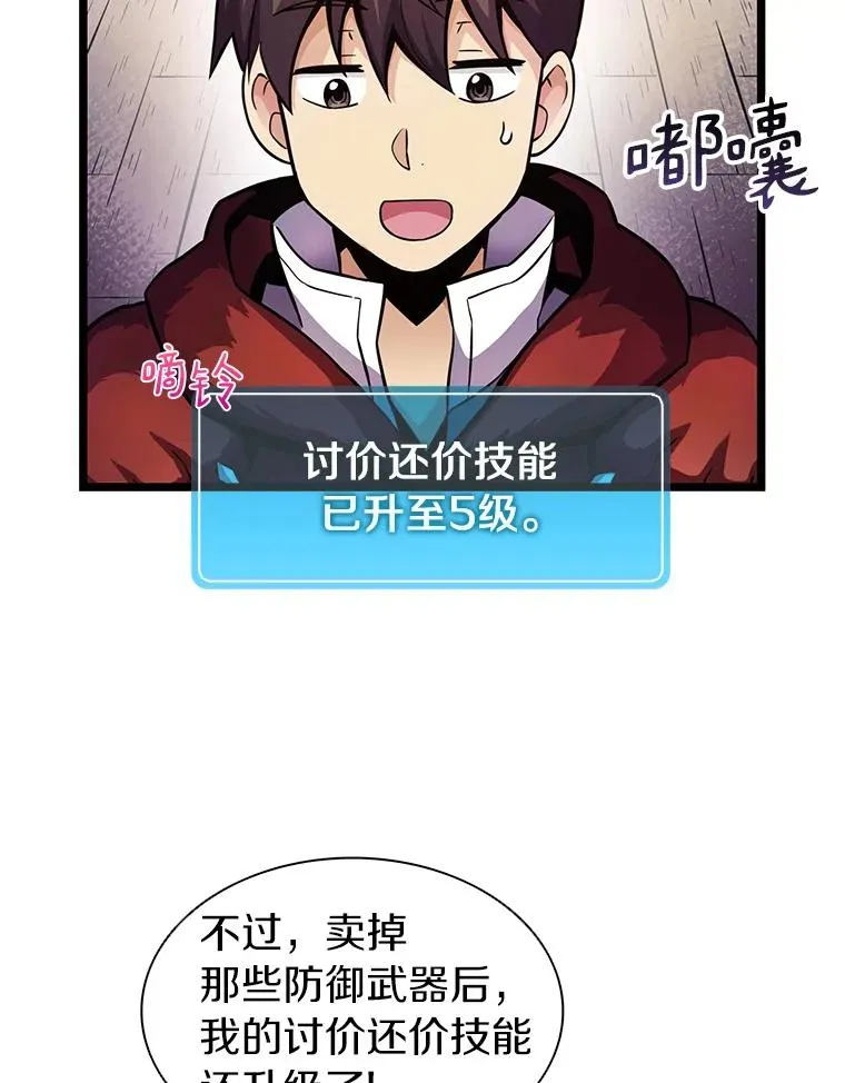 42.购买新武器35