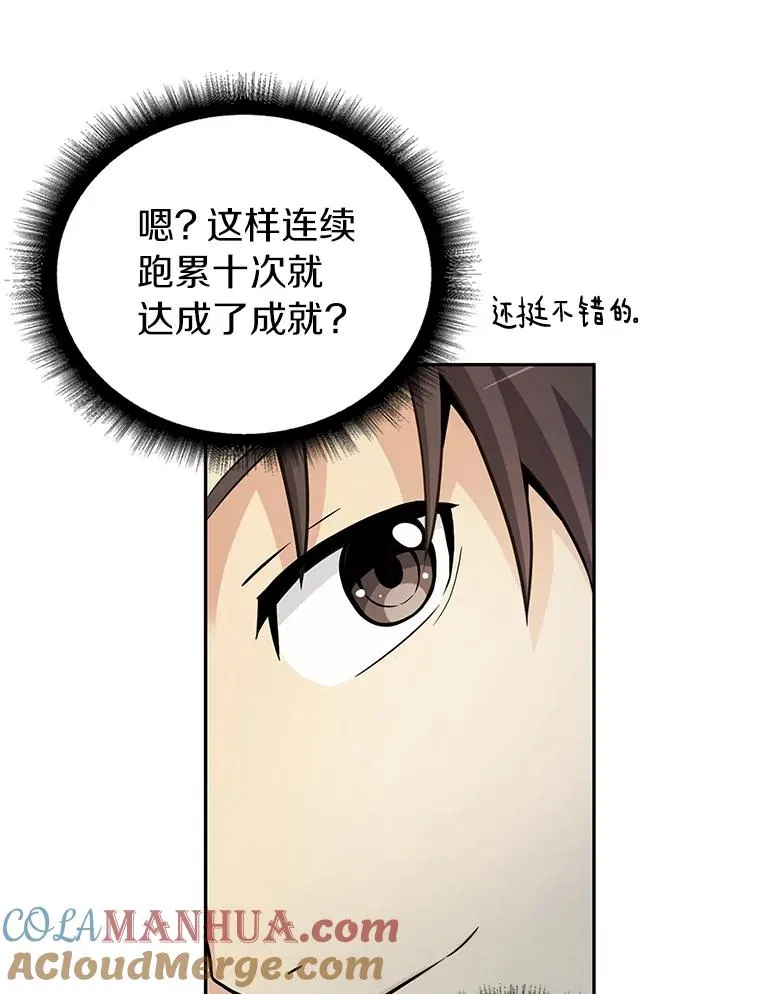 2.自由奔跑80