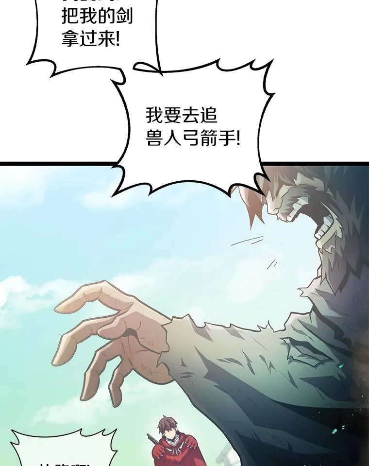 42.购买新武器103