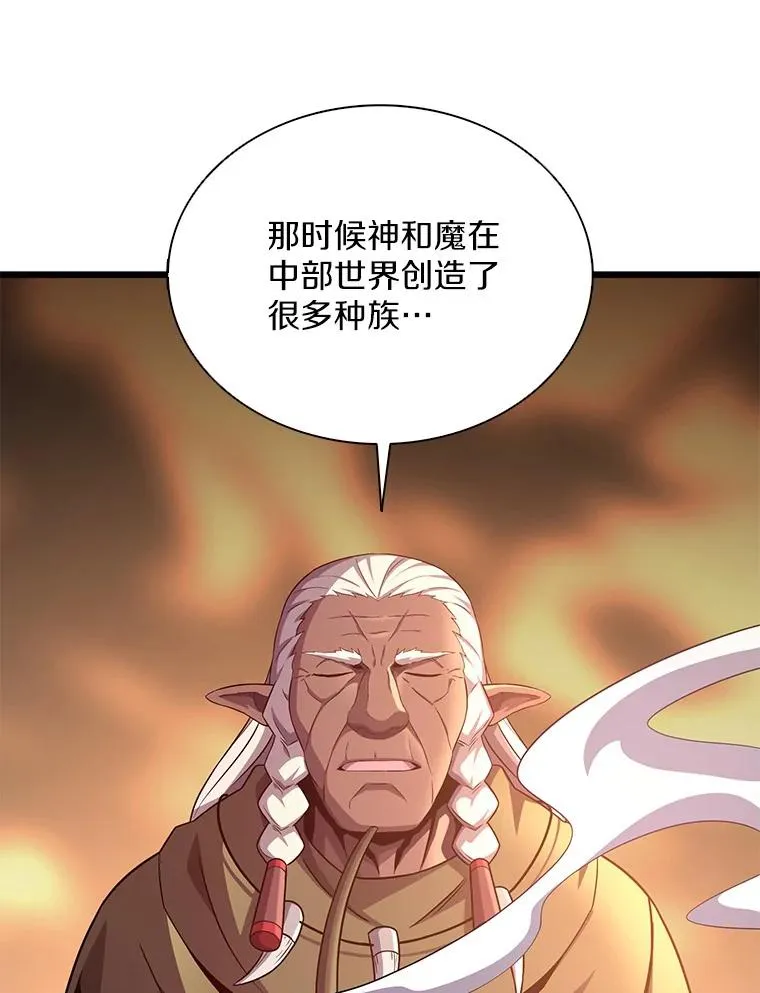116.神魔传说69