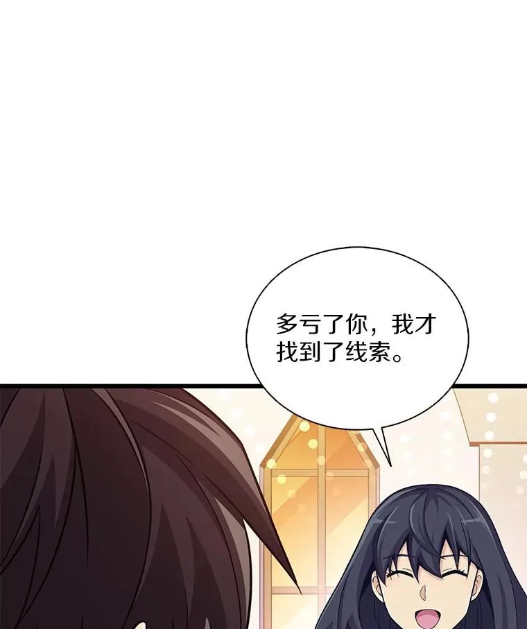 100.陌生人来信62