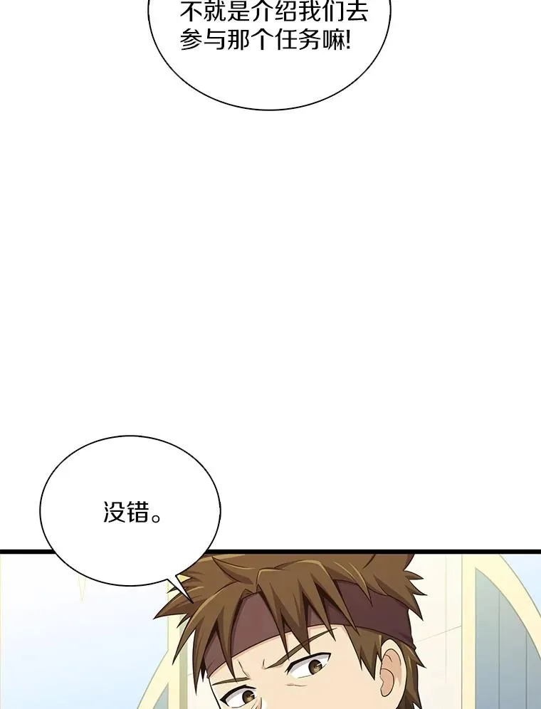 103.招兵买马21