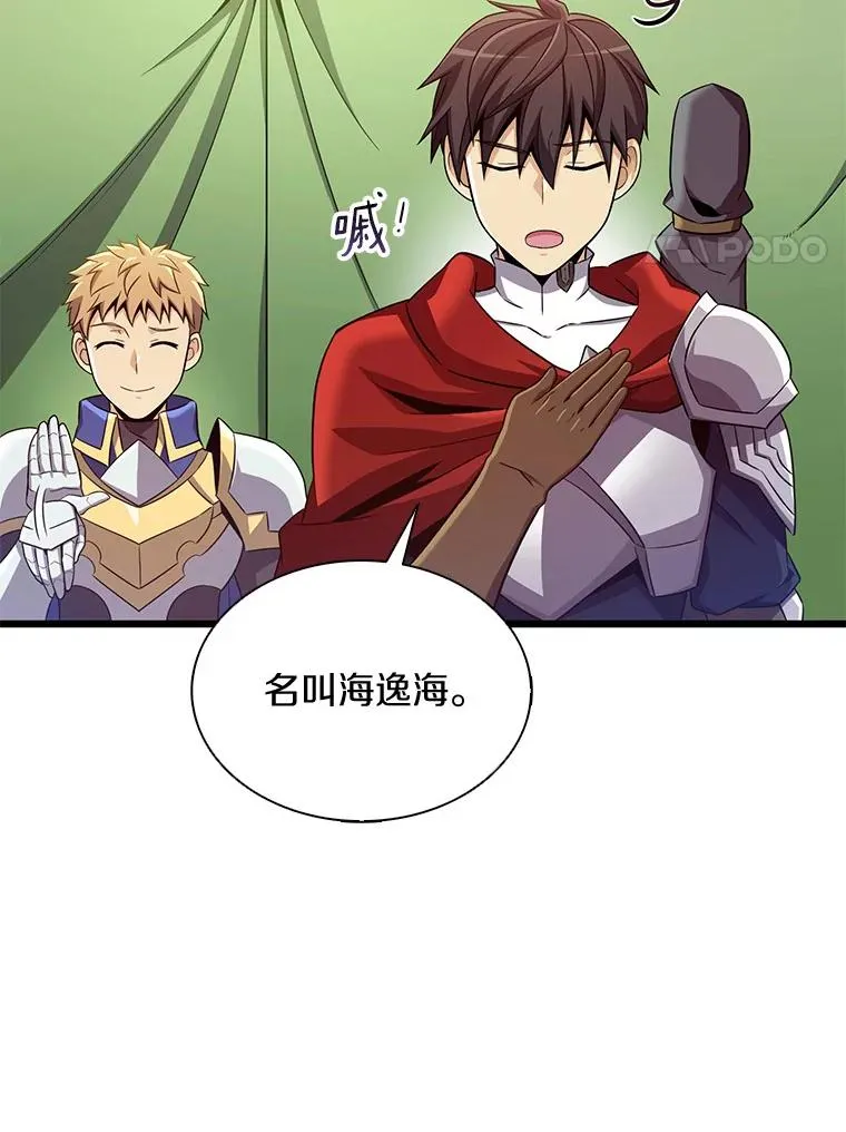 130.新的战略23