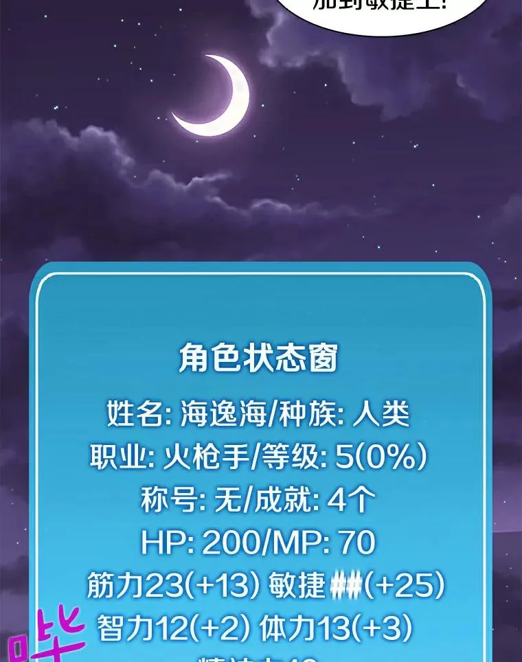 5.黑毛暴徒102