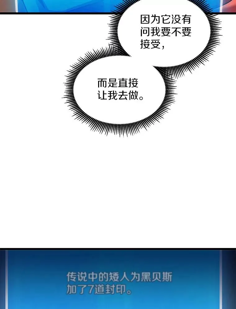 99.黑贝斯的封印55