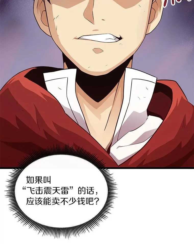 55.手艺之星113
