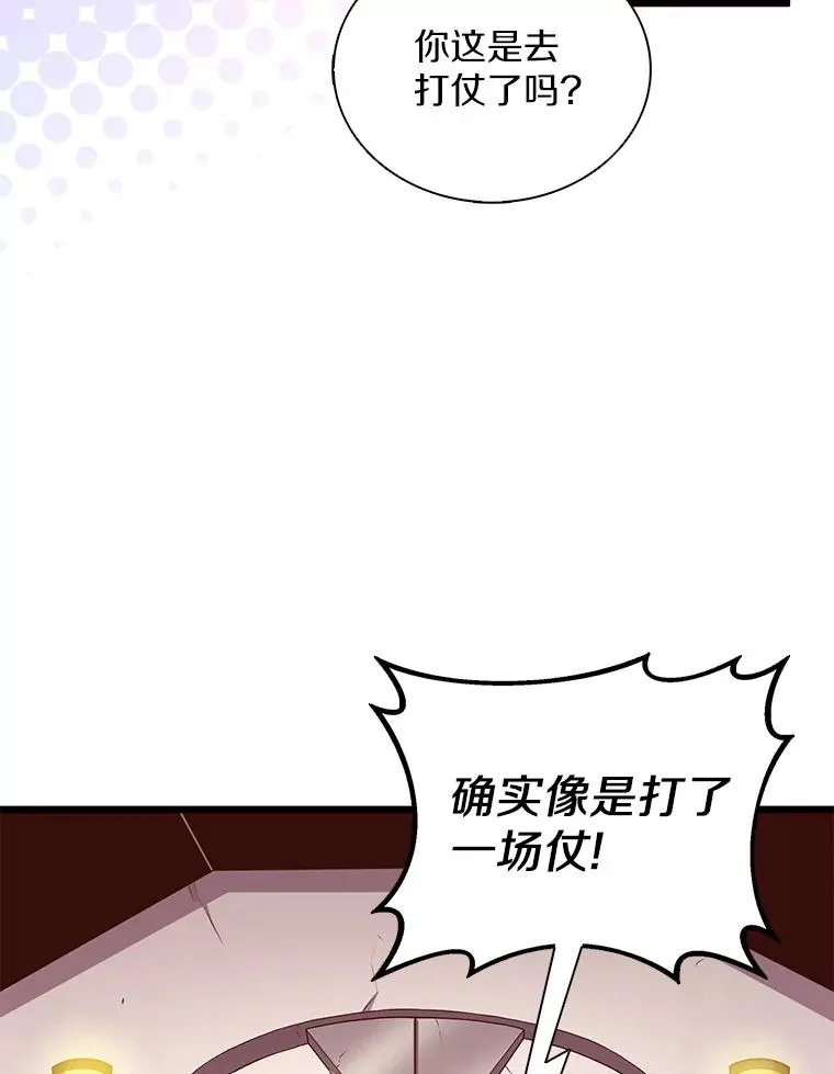 98.英雄的继承人59