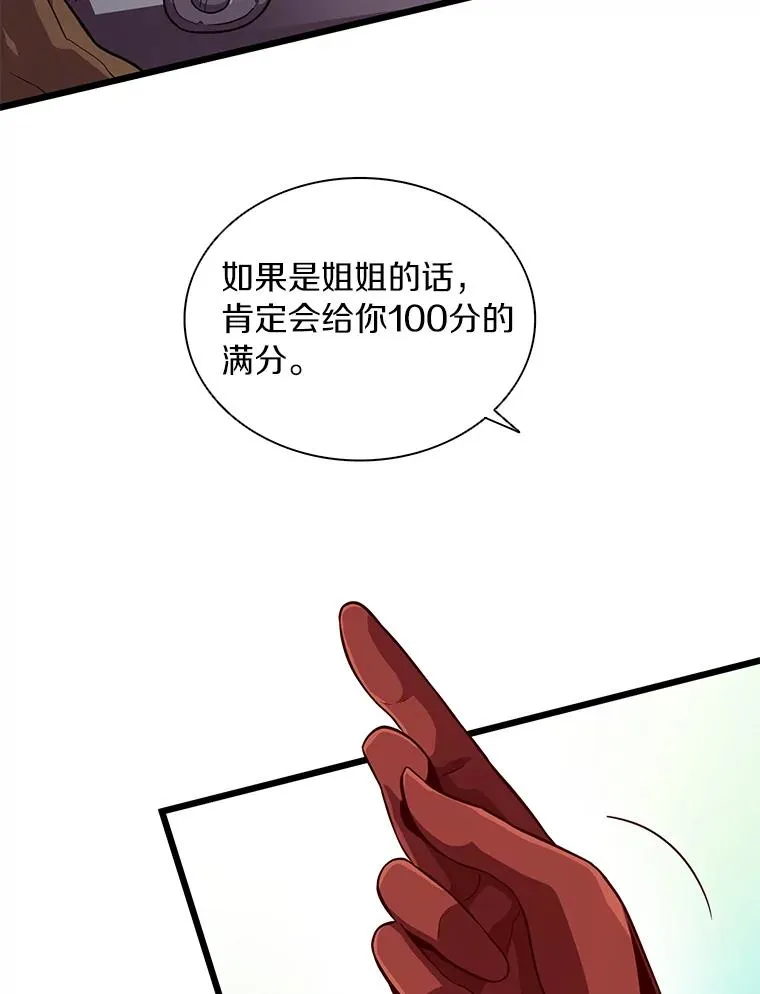 51.情报公会117