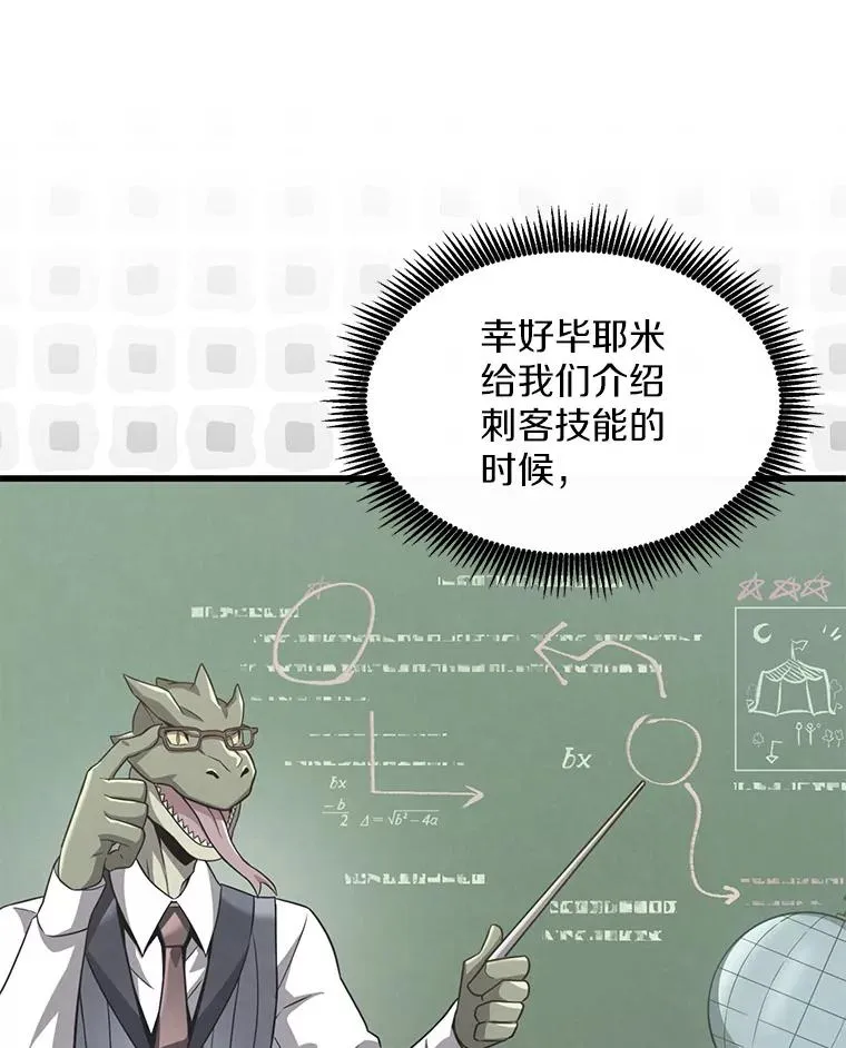 113.魔剑士李智源42