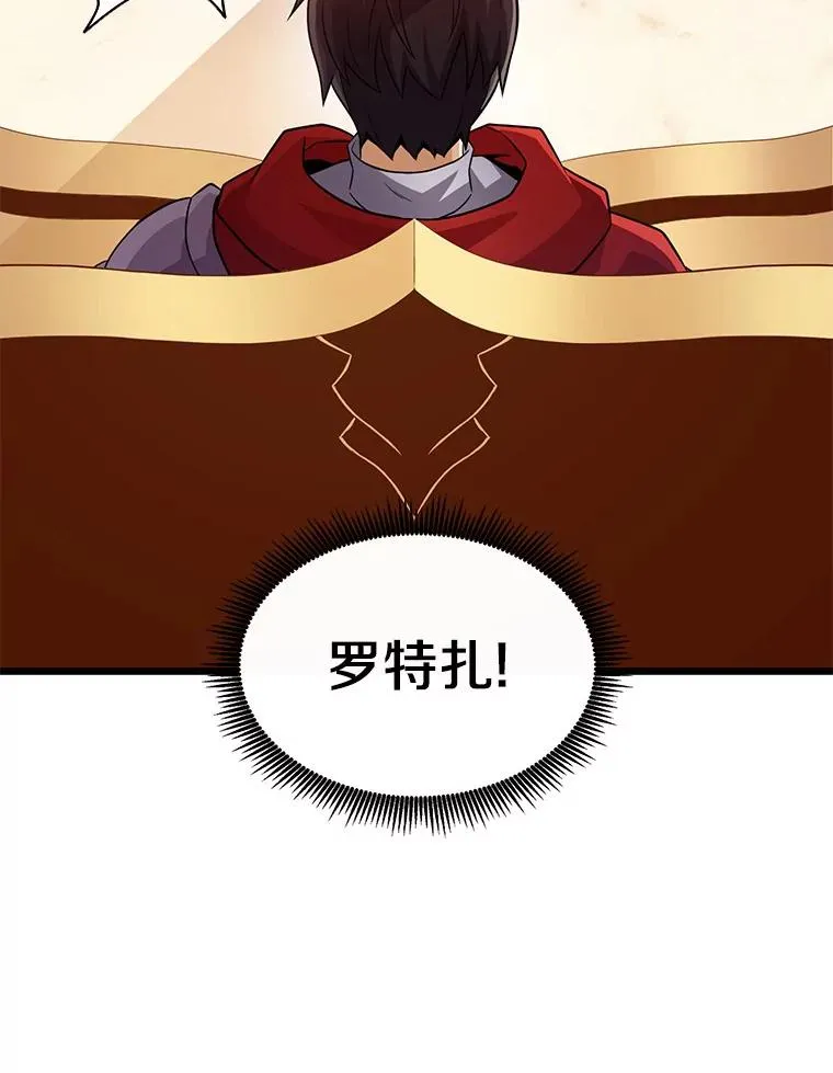 102.互不信任119