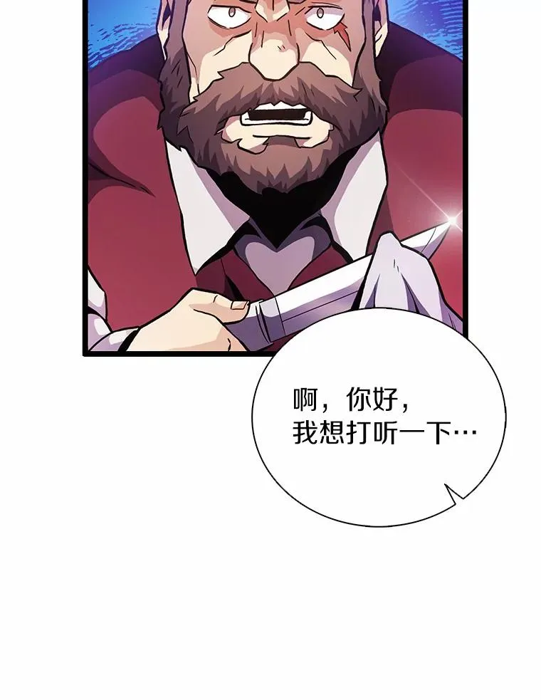 43.独臂雷潘托5